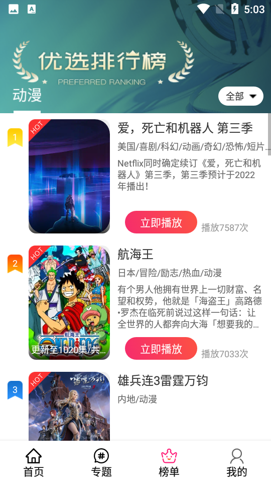 emofun 优选排行