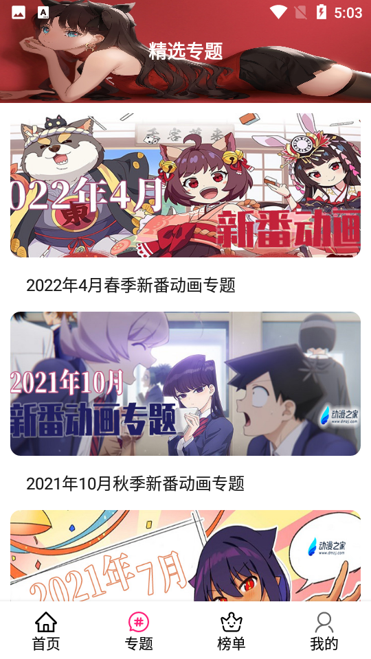 emofun 精选专题